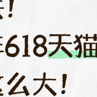 618值得买清单！2025年8款必囤的618数码好物，赶紧来抢购吧！