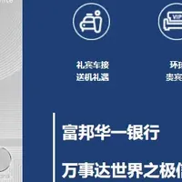新卡！万事达世界之级信用卡来袭，权益如何？攻略在此，速看！
