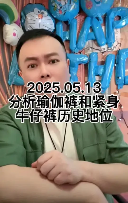 花哥讲上瑜伽裤和牛仔裤了#李雪花