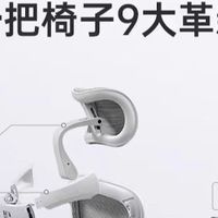 久坐福音：西昊智能人体工学椅
