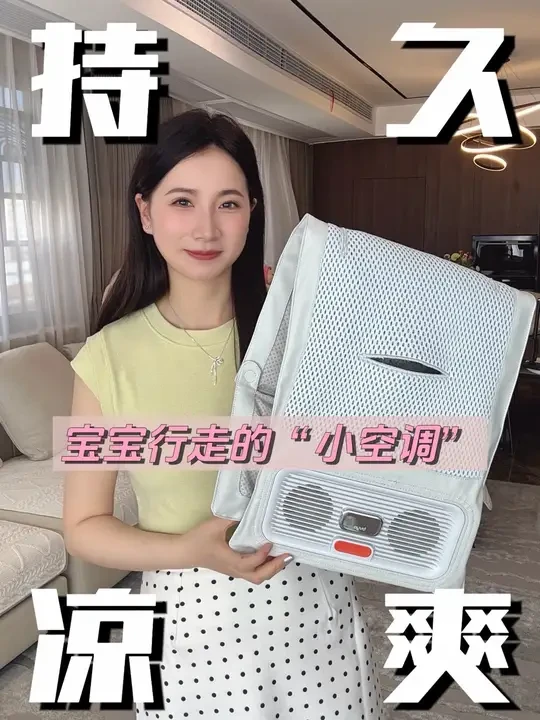 夏天太热出门遛娃怎么办？哪种降温方式才真靠谱？#推车凉席#婴儿车凉席#通风凉席#母婴好物#比威亚凉席