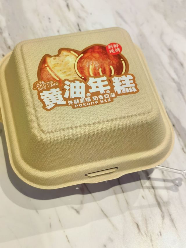 创新甜品：黄油年糕的怀旧与现代融合