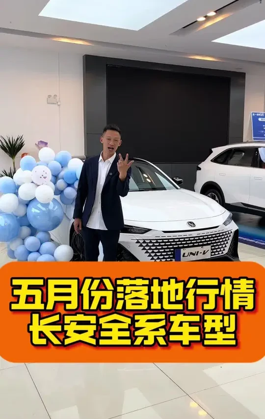 长安车,喜欢哪一款#长安汽车 #六盘水胜恒汽车 #旧车置换
