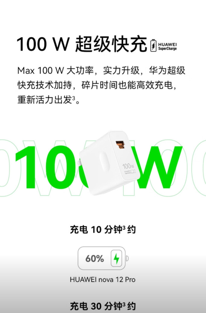 华为充电器