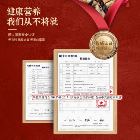 馋来香原味富硒黑花生：来自云南的珍味宝藏