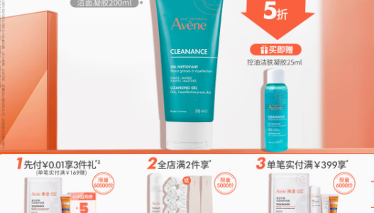 雅漾控油净肤洁面凝胶 200ML：敏感肌的深层清洁神器