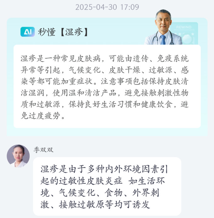 开瑞坦皮肤用药