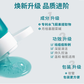 探索清爽新境界——雅漾控油净肤洁面凝胶200ML