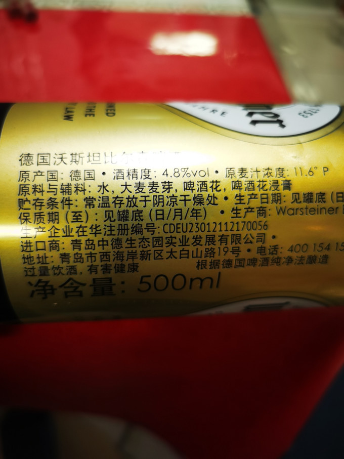 沃斯坦啤酒