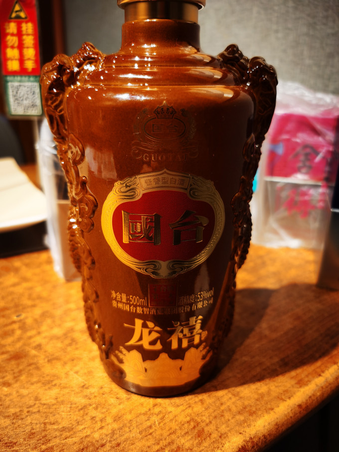 国台白酒
