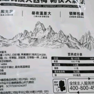 智利阳光之味：三只松鼠西梅干508g深度测评