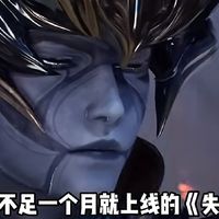 《失落之魂》跳票，玩家何去何从