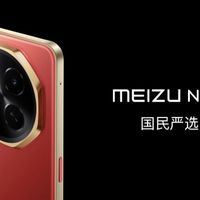 -手机- 篇零：魅族Note 16百元神机杀疯了！6600mAh+护眼屏，国补后594元起