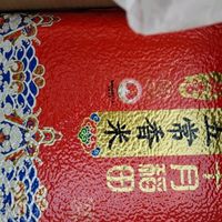 十月稻田当季新米五常香米：95.9元解锁“东北大米天花板”