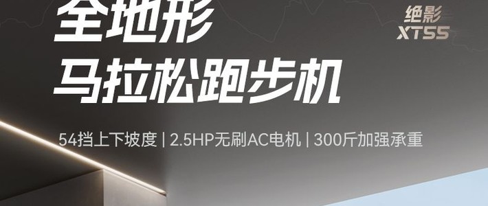 2025年618跑步机选购推荐