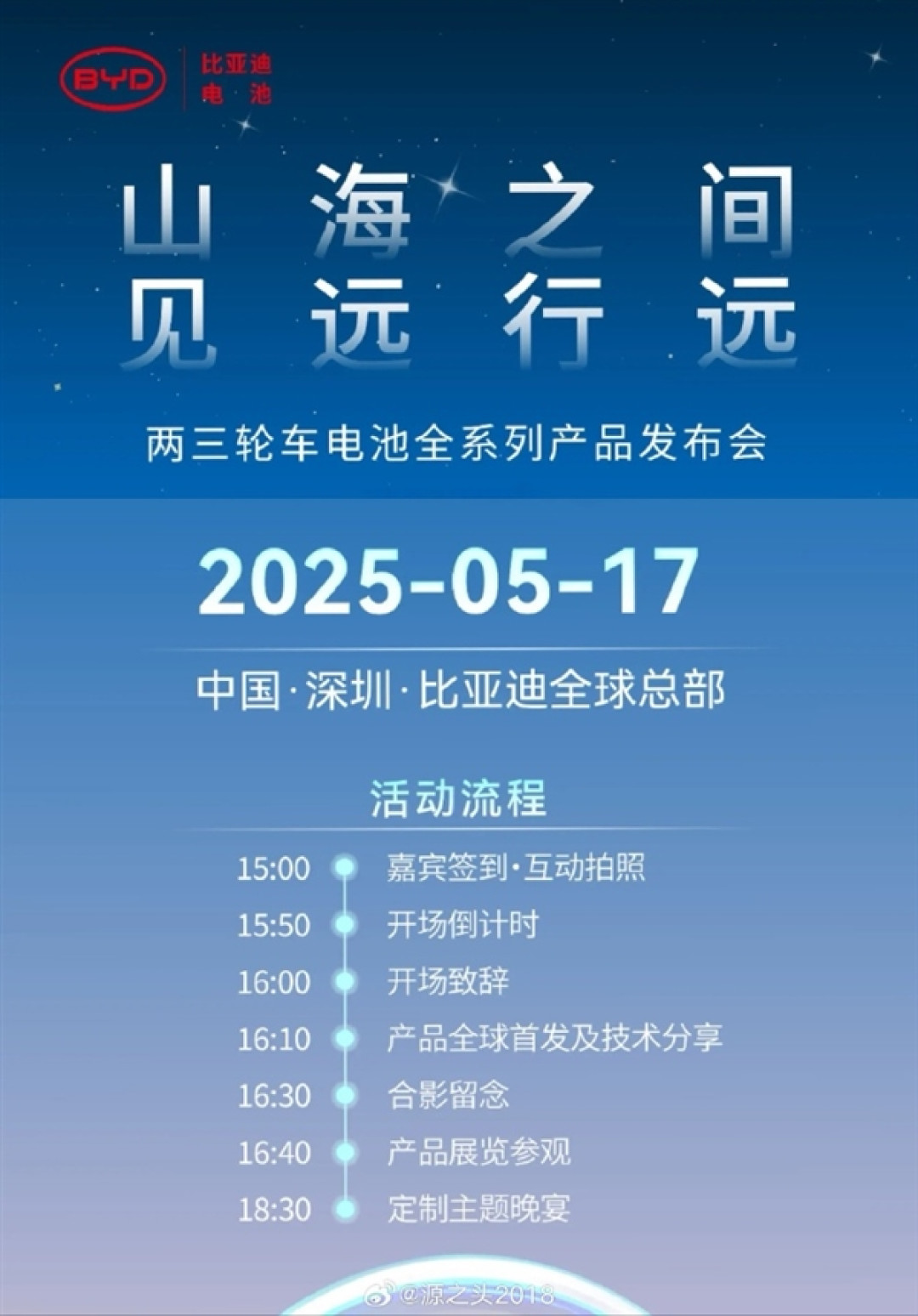 亲自下场!比亚迪将发布两轮/三轮电动车电池:替代铅酸电池 寿命续航里程或大增