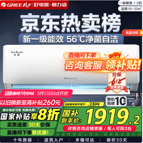 清爽一夏天 格力天仪来了