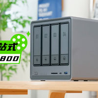 全能易用的一站式数据管家：绿联DXP4800焕新体验