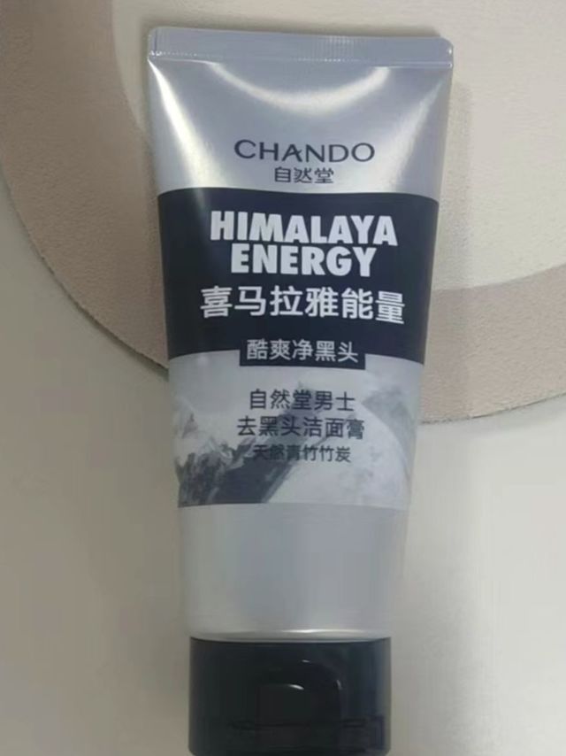 告别油腻黑头，清爽皮肤不是梦！