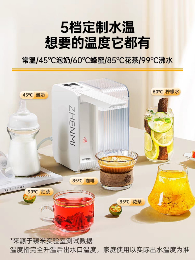 臻米电水壶