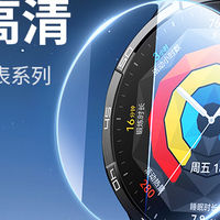 绿联华为GT5智能手表防刮隐形膜