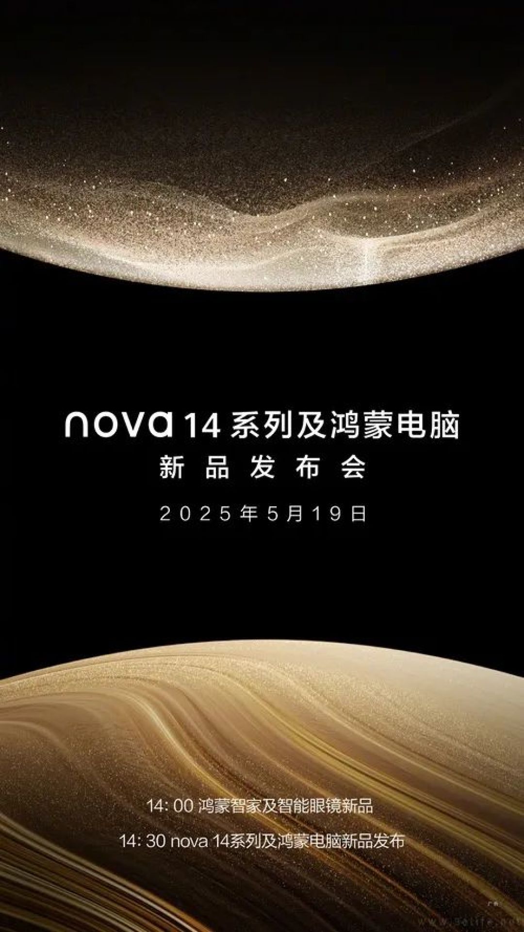 华为nova 14系列新机官宣，将于5月19日亮相