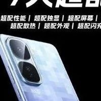 易资讯|iQOO Neo10 Pro+下周发布，华为nova 14系列新机官宣……