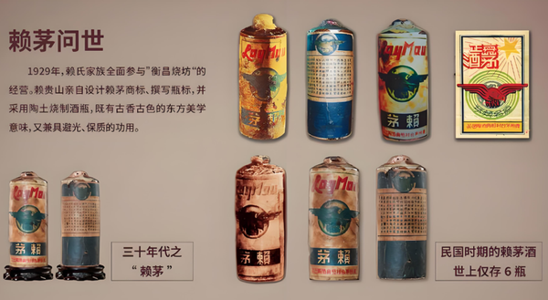 赖茅酒2024销量逼近20亿，这3款最值得买