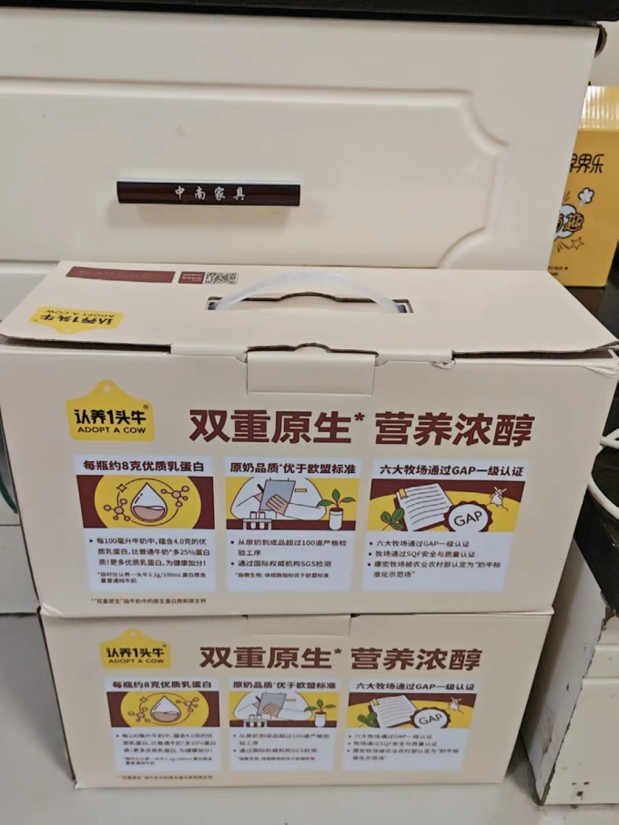 认养一头牛常温牛奶