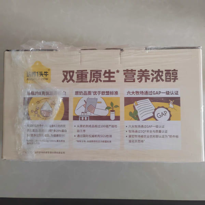 认养一头牛常温牛奶