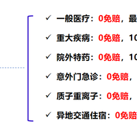 几百元保到19岁!宝宝医疗险这样选小病大钱都能报(附投保指南)