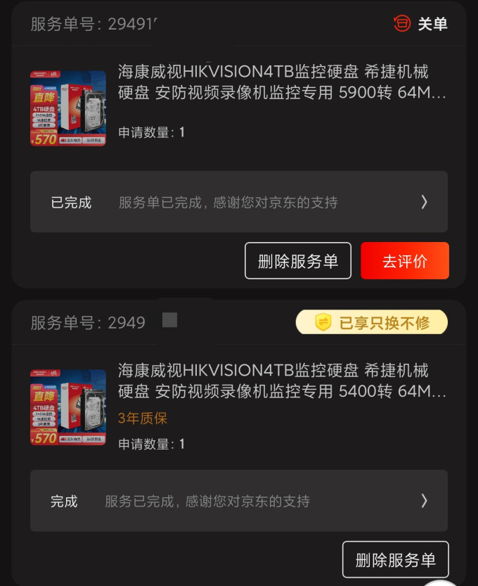 硕乐移动硬盘盒