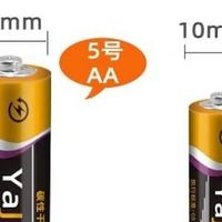 碳性电池：五号七号，生活好搭档