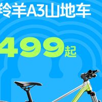 618骑行狂欢倒计时！酷骑三场直播撒福利！