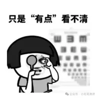 网易有道、阿尔法蛋等多款学习灯不合格！当心孩子的眼睛被偷袭！