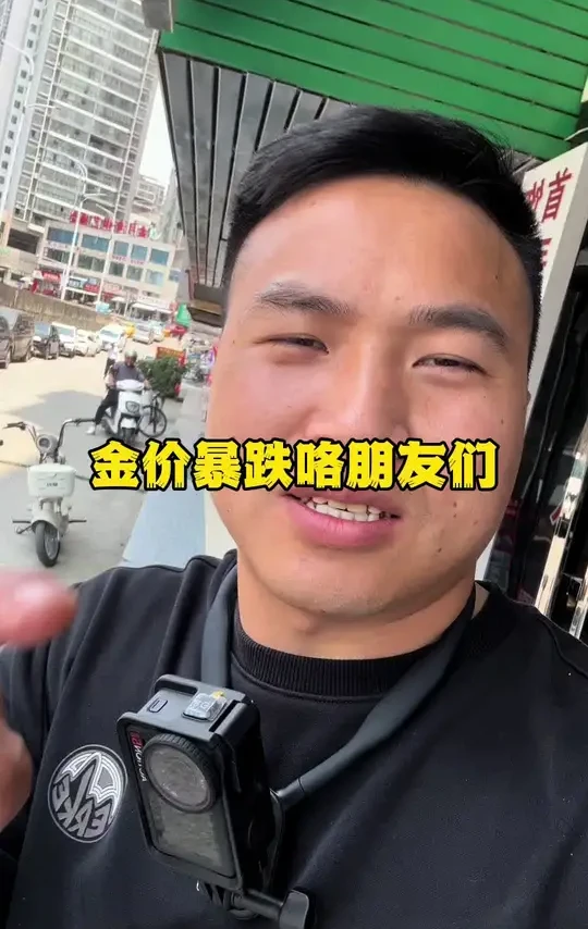 下跌就是给我们上车的机会#今日金价 #凯弟贵金属