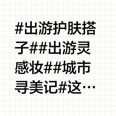 #出游护肤搭子##出游灵感妆##城市寻美记# 这次来澳门，原本只是想放松一下，结果一不小心就变成了购物行程。逛了一下午的宝格丽，你们猜我最后买了啥？最近越来越喜欢买实用但耐看的东西，能常用、能融进日常