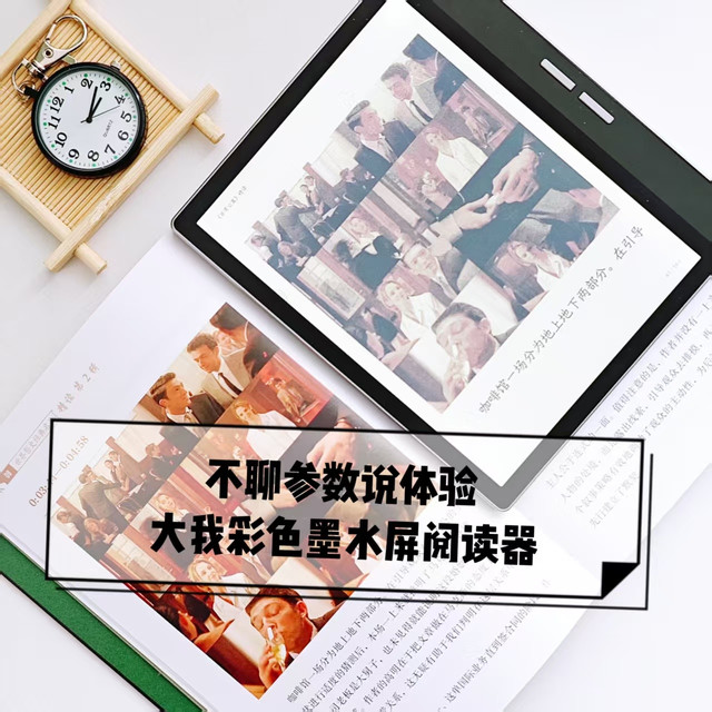 不聊参数说体验：BIGME B751C彩色墨水屏阅读器深度使用4个月记录