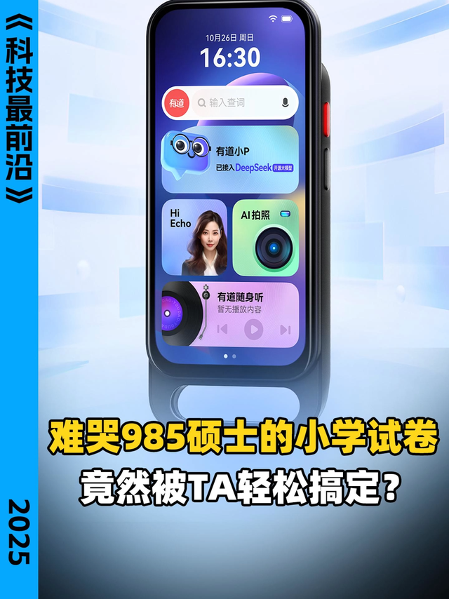 难哭985硕士的小学试卷，竟然被TA轻松搞定？