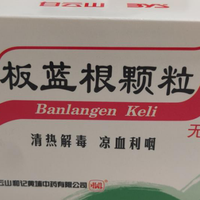 扁桃体炎反复发作？白云山板蓝根科学防治全攻略