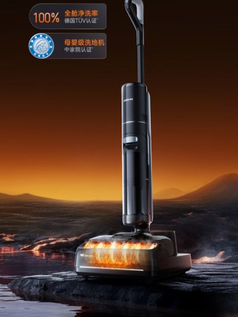 追觅T40Pro追觅洗地机火山湖浸泡洗0缠毛平躺洗拖一体自动清洗家用扫地机生活电器国家补贴