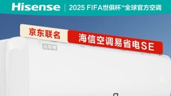 海信大1.5匹空调：AI智能省电与银离子抑菌的夏日清凉之选