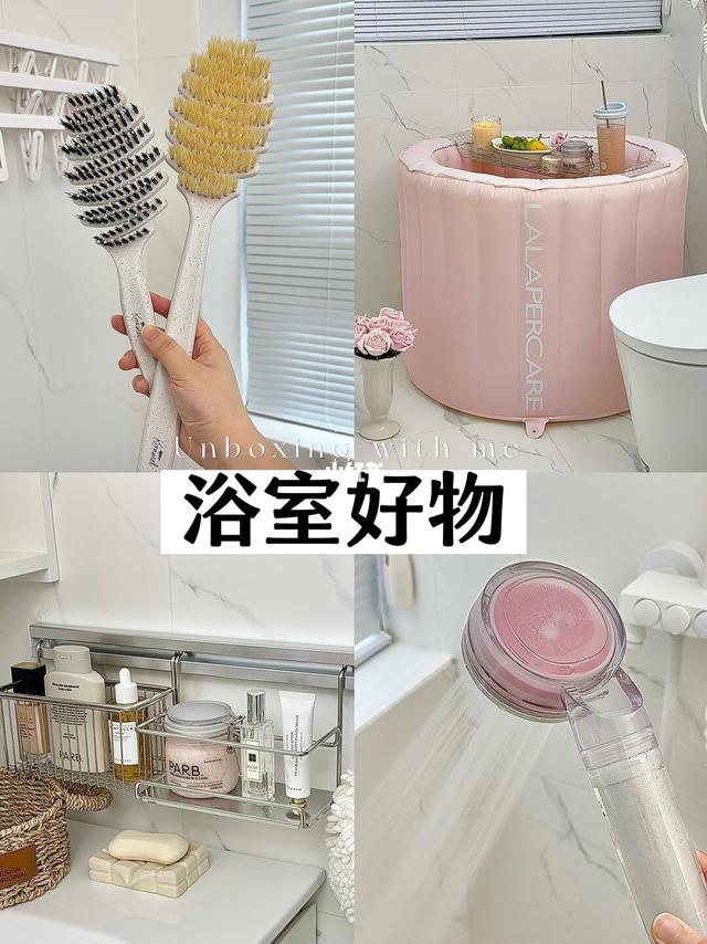 亲测好用｜8️⃣件提升浴室幸福感实用好物