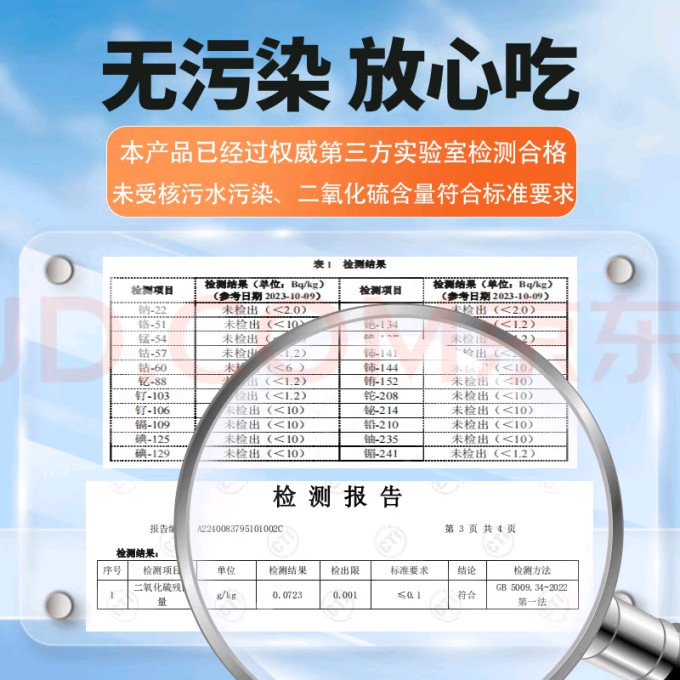国联虾类