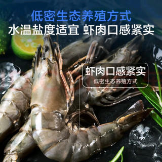 2斤装泰国黑虎虾，肉质紧实鲜甜