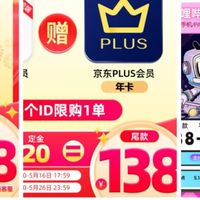 618腾讯视频年卡128元、腾讯视频&京东plus联合会员年卡158元