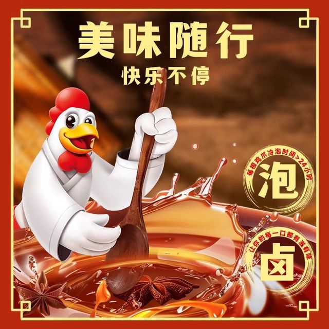 香辣鸡尖，追剧必备！