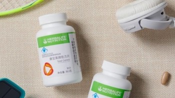 康宝莱奶昔：快节奏生活中的健康解决方案