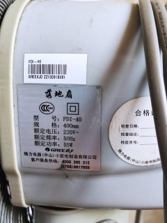 老人友好的格力落地扇