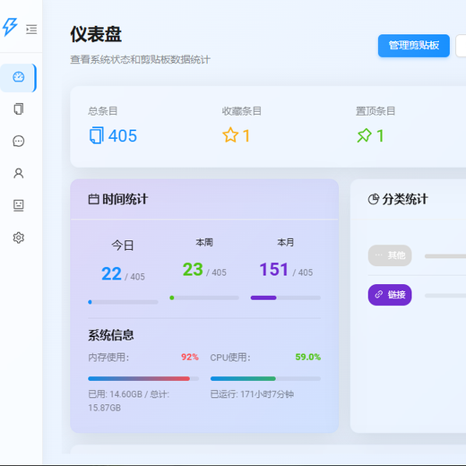 Copy2AI剪贴板：让你的剪贴板“活”起来，开启智能办公新体验！